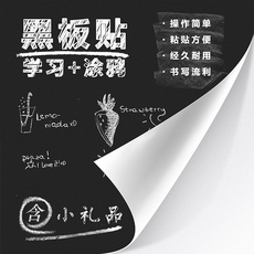 Белая доска 不伤可移除环保墙涂鸦墙贴小黑板