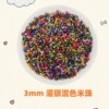 Mi Zhu 3mm Silver Mixed Color 50g (Sending Box) A total of about 1,400 pieces in total