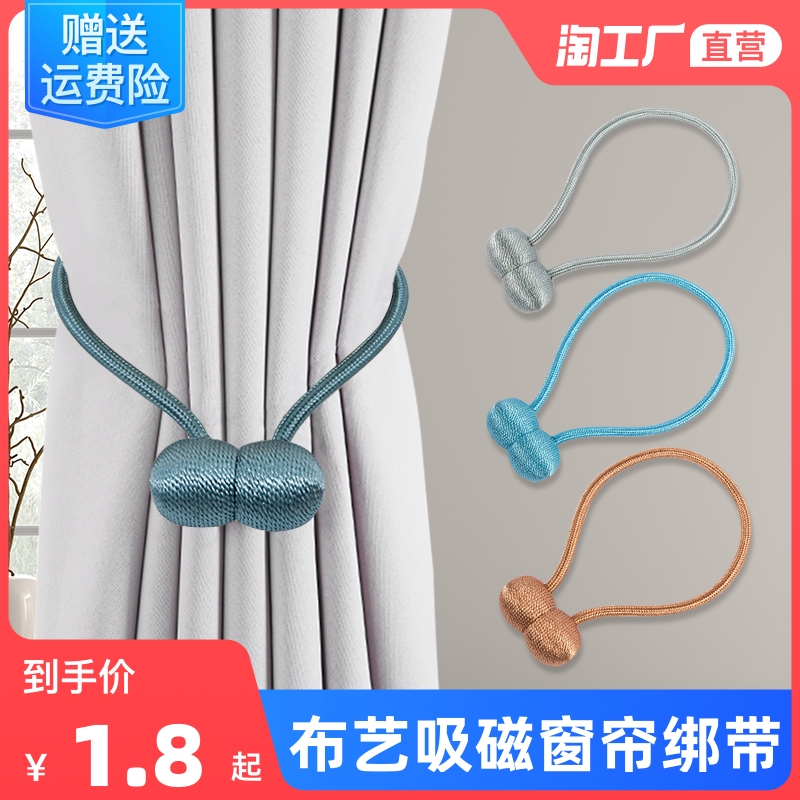 Curtain straps Magnetic buckle strap straps Straps Straps Straps Magnet Curtain Curtains Hooks Decorative Accessories Tie Ropes