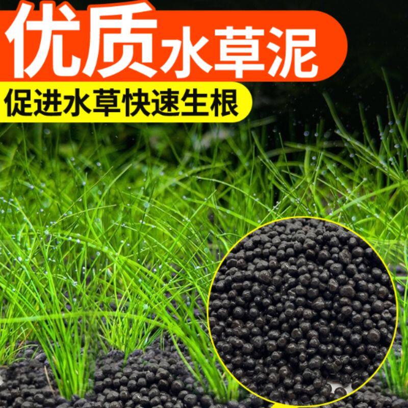 生态鱼缸专用水草泥：打造梦幻水下花园的秘密武器！-肥料-淘宝好物网