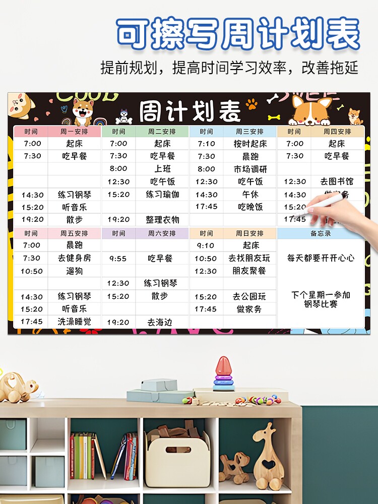 磁性每周计划表墙贴自律打卡记录表日程日常学习安排表一周工作计划表儿童养成好习惯作息时间表自律打卡神器