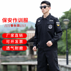 Спецодежда 保安工作服春秋款男外套夹克长袖作训服冬季执勤制服套装耐磨酒店