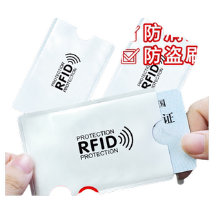 防消磁加厚卡袋身风证保护套防消磁卡生份证防磁防盗刷身证身分包卡套nfc身份证证件卡包防盗防刷信用卡卡片
