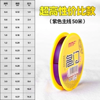 【Ультра-высокая производительность затрат】 50 млн. Основная линия, ярко-фиолетовый