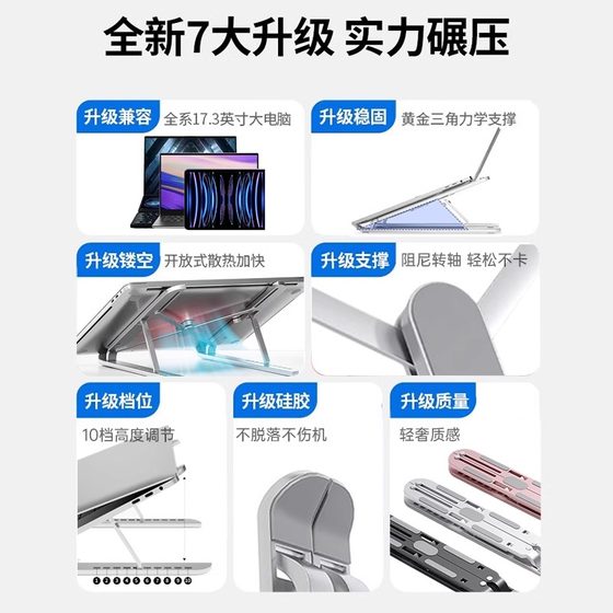 MacBookZ4 Flatbed Bracket에 적합한 노트북 스탠드 라디에이터 16 인치 17 지원 높이 리프트 랙 휴대용 게임 사무실 교수형 접이식 데스크톱 저장