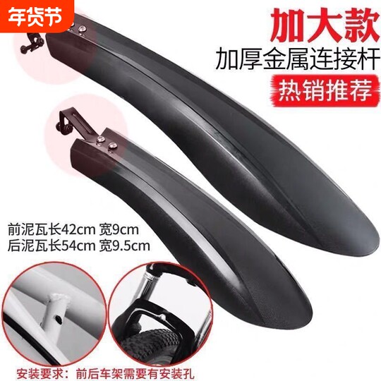 Universal bicycle fender | Over 4,000 additional purchases