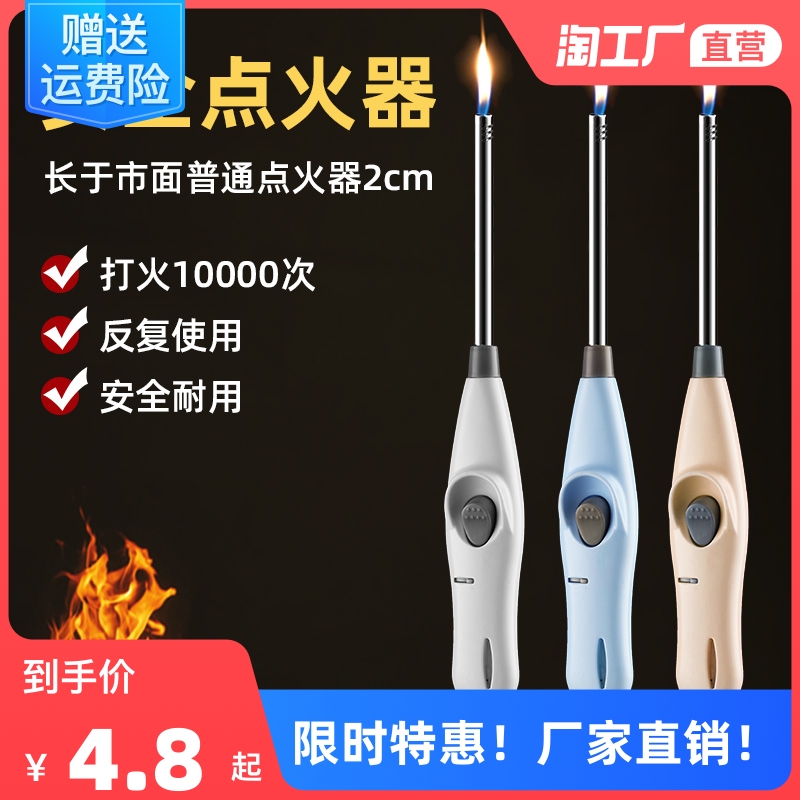 Ignition Gun Electronic Ignitor Gas Cooker Natural Gas Cooker Kitchen Lengthened Handle Ming Fire Long Mouth Lighter Stick-Taobao