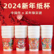 2024 ປີຂອງມັງກອນເຈ້ຍຈອກໃຫມ່ Disposable Cup ຫນາໃນເຮືອນນ້ໍາຈອກນ້ໍາທັງຫມົດກ່ອງຂາຍສົ່ງສິນຄ້າປີໃຫມ່