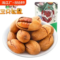 Three Squirrels Pecans 120g one piece drop shipping bagged snack snacks daily nuts roasted pecan milk fragrance