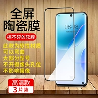 Керамическая пленка HD версия [3 пьеса] Не разбивайте мягкий клейкий пленку