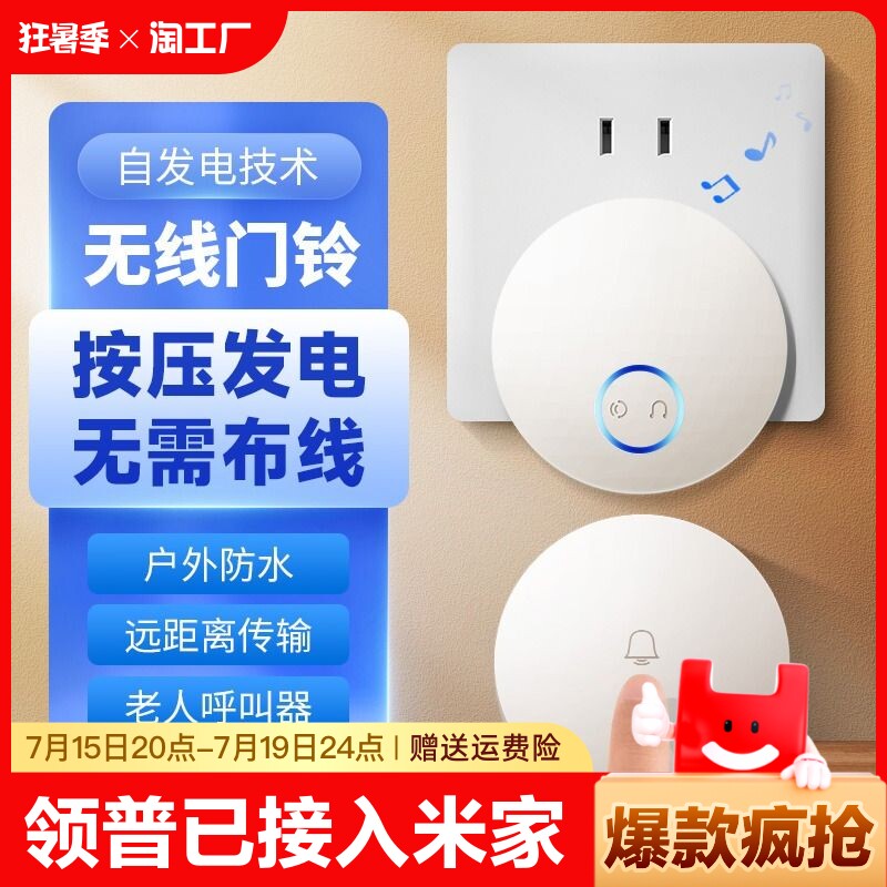 Lingpu connection был подключен к беспроводному дверному звонку Mijia Linkage без подключения пейджера для пожилых людей, домашнему интеллектуальному дверному звонку с дистанционным управлением Изображение 1