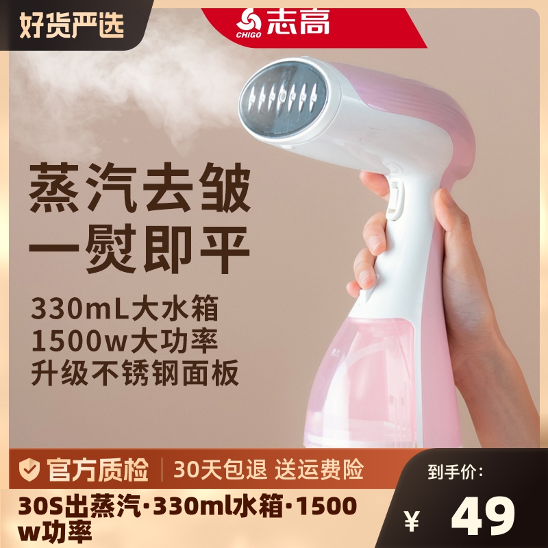 Zhigao handheld hanging bronzer for home big steam electric iron portable small hand holding ironing machine clothes deviner-Taobao