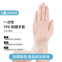 [Новый продукт] 200 прозрачных перчаток TPE