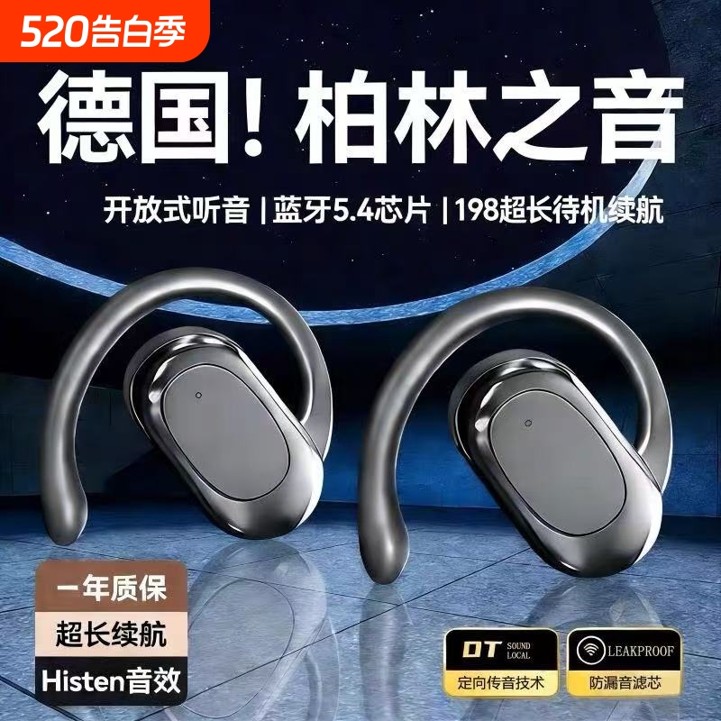 Bluetooth Headphones 2026 New Model, Non-In-Ear Wireless Bone Conduction, Ultra-Long Battery Life, Comfortable to Wear for Long Periods, Berlin Sound Bluetooth Headphones 2026 New Model, Non-In-Ear Wireless Bone Conduction, Ultra-Long Battery Life, Comfortable to Wear for Long Periods, Berlin Sound