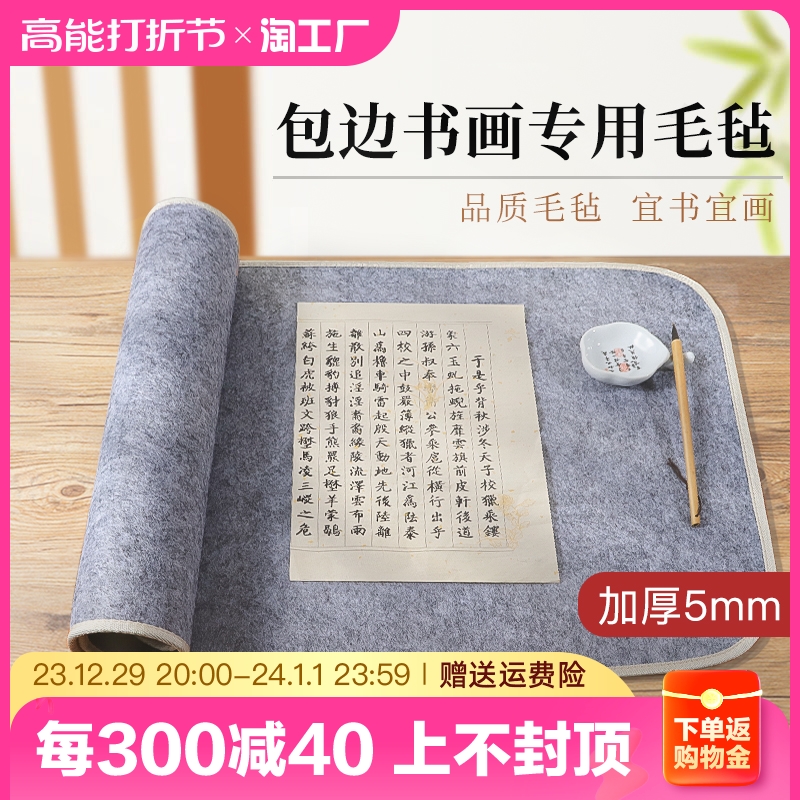 Thickened Felt Mat Calligraphy And Calligraphy Brush calligraphy Calligraphy Special Sheep Felt Painting felt Write a felt Burkina Faso painting Hair Pen Character Cushion Felt Burkina Faso Painting Calligraphy Supplies Small Table Bouwen Room Four Treasures Felt Cloth Cushion Beige-Taobao