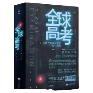 全球高考全套- Top 50件全球高考全套- 2026年7月更新- 淘宝Taobao｜天