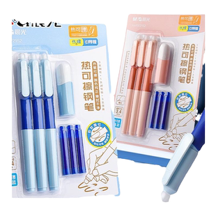 钢笔小学生专用晨光热可擦儿童可擦三年级蓝黑墨囊优握练字初学者四年级刚笔暗尖0.38正姿学生用晶蓝热敏墨蓝