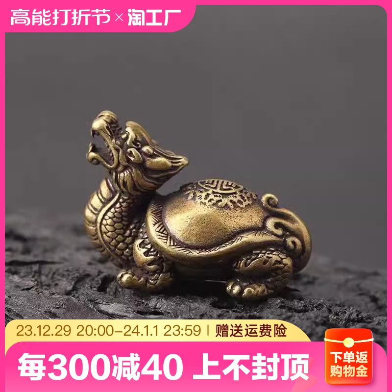 Pure Bronze Dragon Tortoise to Play Handlebar's desk with a chaise and a small swing for a chaise home furniture Home Accessories Handicraft Gift-Taobao