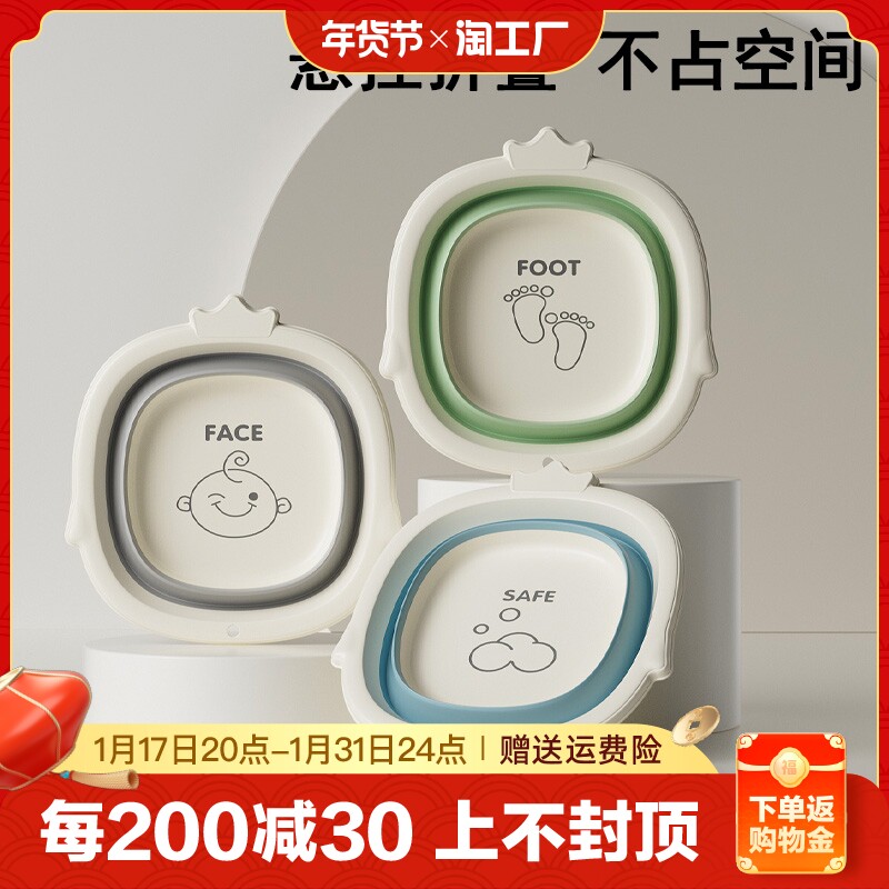 Baby Foldable washbasin with children's fart fart stock Newborn Baby Special Small Basin Three Sets Wash Feet-Taobao