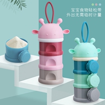 Baby milk powder box portable out-and-out food supplement baby repackaged small rice noodle box sealed milk powder compartment storage tank