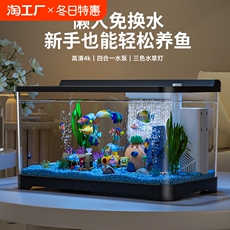 Аквариум 阔庭鱼缸2024新款过滤制氧一体机生态造景小型客厅桌面带灯金鱼缸