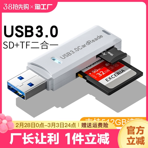 USB3.0 Card Reader High -Speed ​​Multi -End SD/TF Card