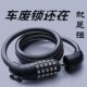 Bicycle lock anti-theft combination lock | Thousands of people purchased more