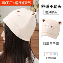 Confinement hat hairband scarf hat pregnant women autumn and winter September big head scarf breathable postpartum forehead protection maternity hair bundle