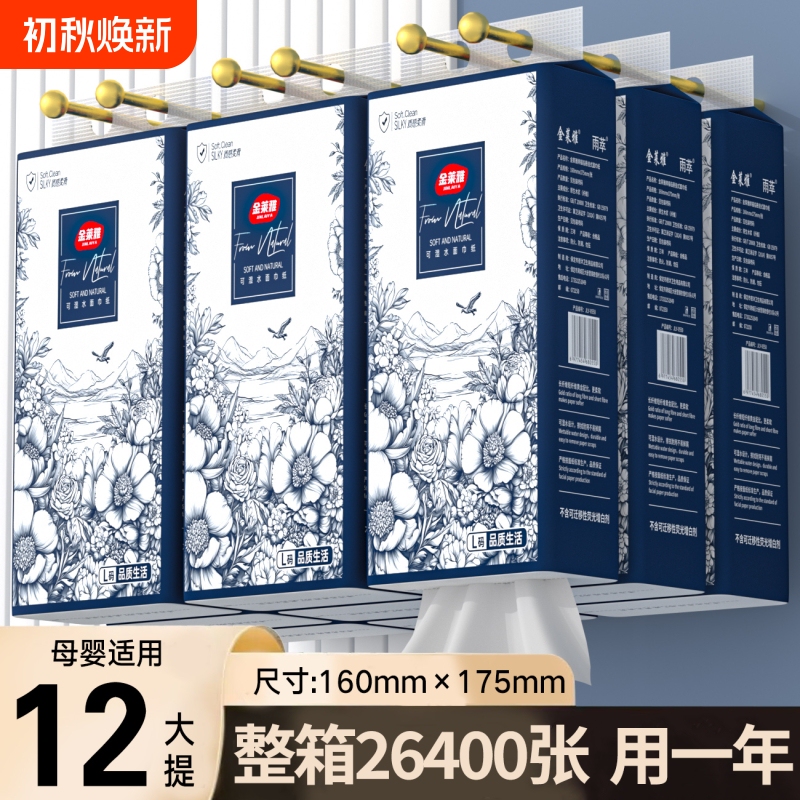 Whole Box of 26,400 Sheets, 10 Packs with 2 Extra Packs, Hanging Tissue Paper, Includes 3 Hooks, Thick Paper Towels, Economical for the Bathroom Whole Box of 26,400 Sheets, 10 Packs with 2 Extra Packs, Hanging Tissue Paper, Includes 3 Hooks, Thick Paper Towels, Economical for the Bathroom