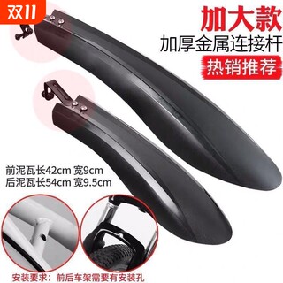 自行车山地车挡泥板通用泥瓦20/22/24/26寸挡雨板装备配件零件