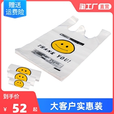 Подарочный пакет 笑脸一次性透明外卖打包方便袋食品塑料袋子大小号背心手提购物袋