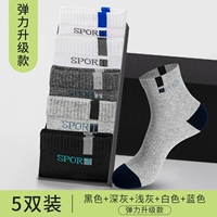 [Elastic Upgrade] 5 пары чернокожих+темно-серого+светло-серый+белый+синий