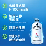 [外星人电解质水饮料迷你300mLx6瓶青柠荔枝海盐国货瓶装维生素]