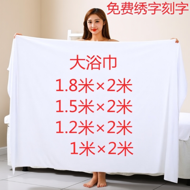 Beauty Salon Bath Towels, Special Large Towels for Bed-Making, Hotel Bathing, More Absorbent Than Pure Cotton, Extra Large, Lint-Free, Massage, Hotel Use