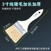 Маленькая мышь сгущенная чистая свиная щетка 3 дюйма [1)