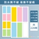 Цвет/Средний+большой/1 упаковка/общая 220 водонепроницаемая слеза не может быть сломана и бесплатна, чтобы получить ручку
