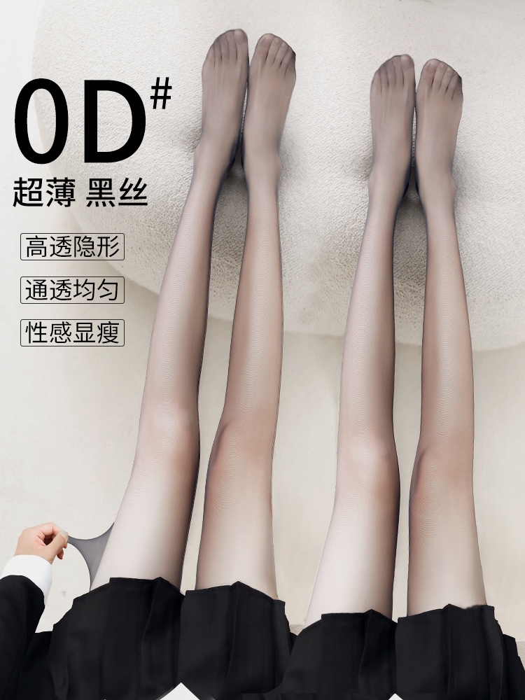 <!--0d黑丝高透超薄丝袜女春夏黑色性感防勾丝夏季薄款连裤袜连体隐形-->