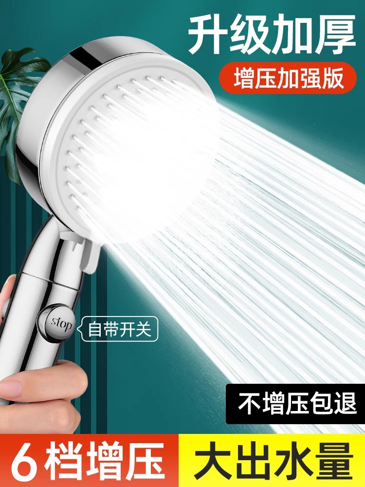 <!--增压花洒喷头家用淋浴套装洗澡支架热水器莲蓬头超强软管淋浴头-->