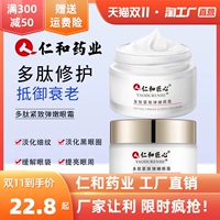 Разглаживающий осветляющий крем для глаз, увлажняющий красный (черный) чай от мешков под глазами подходит для мужчин и женщин, против темных кругов под глазами, против морщин