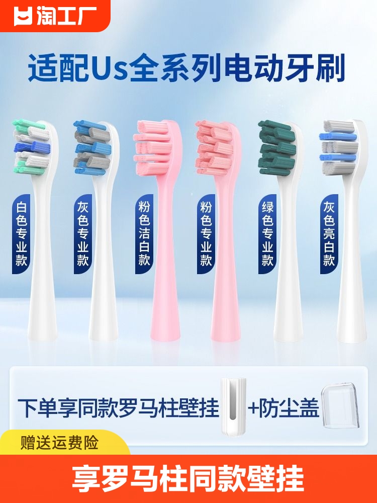 <!--YinkEy适配usmile电动牙刷头Y1/Y4/U1/U2/U3替换通用成人洁白软毛-->