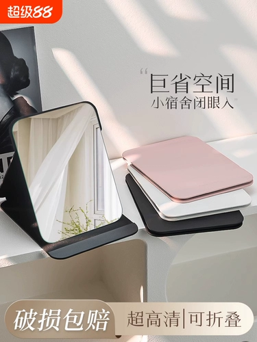 Мужское складное портативное настольное зеркало для школьников