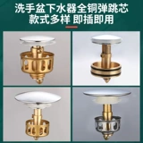 Washbasin Drainer Drainer Bouncing Core Basin Basin Basin Press Bounce Accessories Basin Cover Cover Want