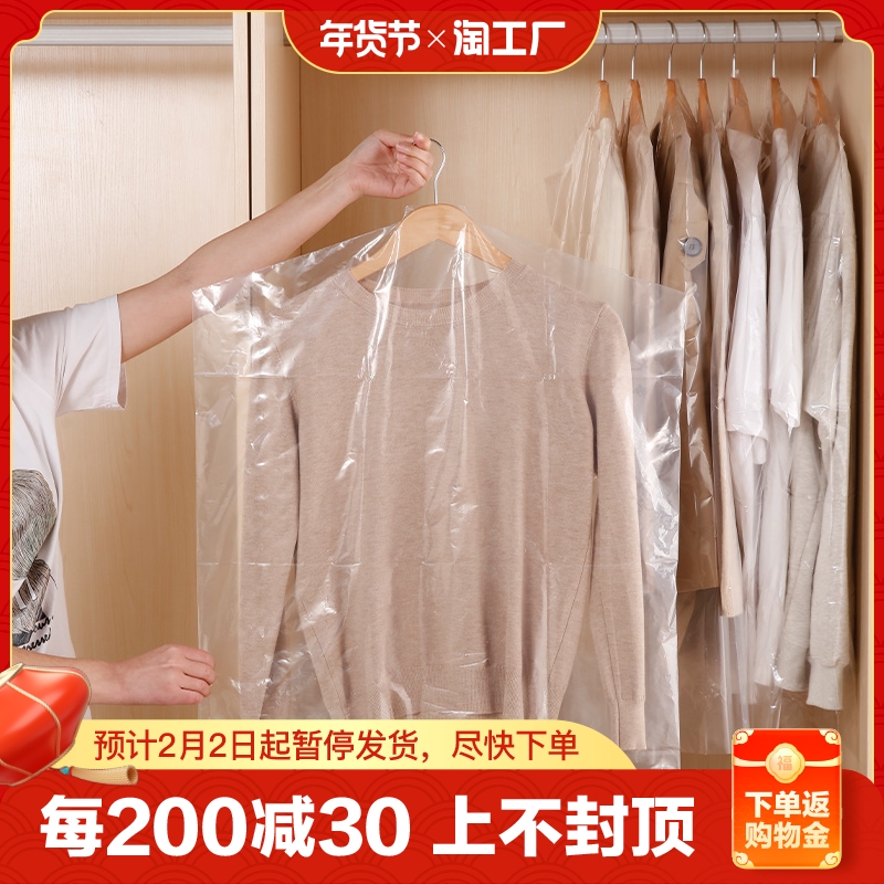 Disposable clothes dust cover dry cleaning shop large coat dust-proof bag hanging transparent clothes cover plastic clothes cashier bag-Taobao