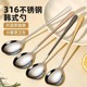 316 stainless steel spoon household high-end exquisite food-grade small spoon children's eating high-value spoon long handle