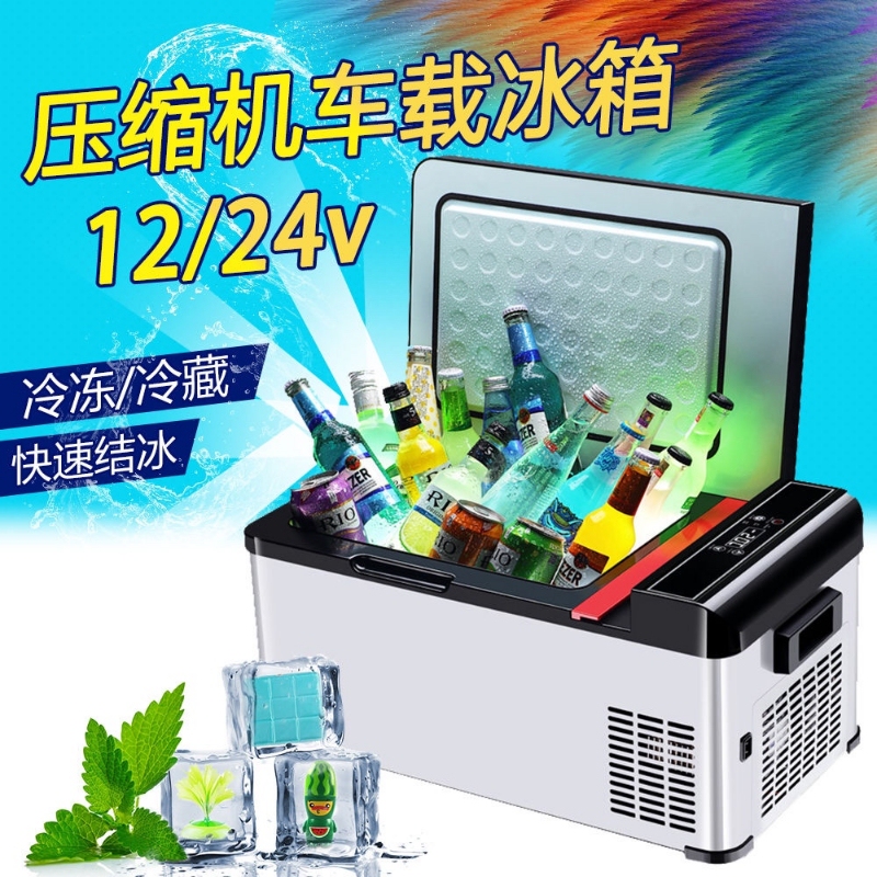 Haierq Car Refrigerator Compressor Refrigeration Truck Refrigeration Freezer Car Dual-Use Mini Freezer 12V24V