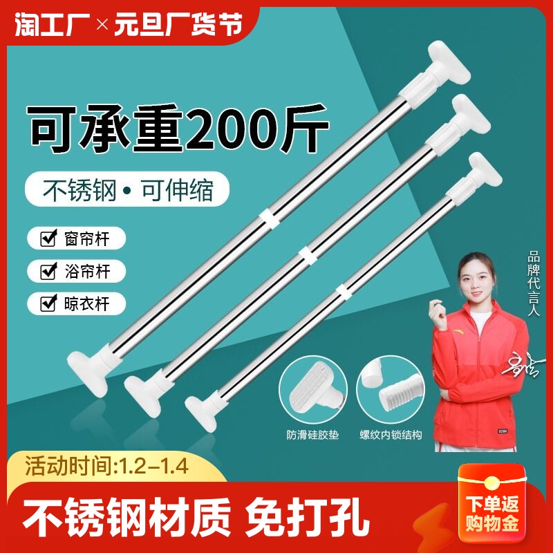 Punch-free telescopic clotheshorse Wardrobe Hanging bar Stainless Steel Curtain Hanging Pole Bath Curtain Rod Subdoor Curtain Wardrobe Brace-Taobao