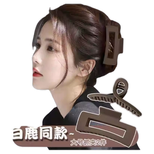 赵露思同款方形大号抓夹女发夹夏季后脑勺头发夹子鲨鱼夹发卡头饰