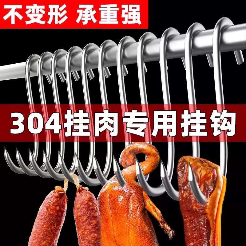 S-Shaped Stainless Steel Hooks for Hanging Cured Meat, Special Hooks for Drying Pork, Roast Duck, and Sausages, Solid Thickened Large Pointed S-Hooks