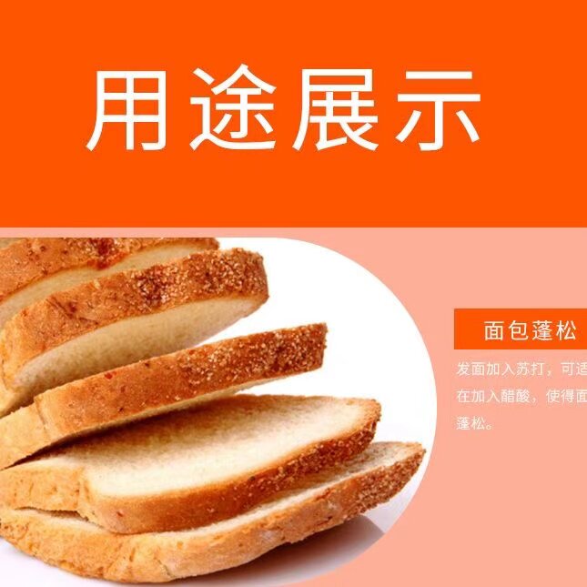 碱面的作用与功效揭秘-健康-淘宝百科网