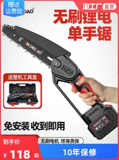 Пила цепная 无刷锂电电锯家用小型手持锯柴充电式手电锯伐木锯木电动切割锯树